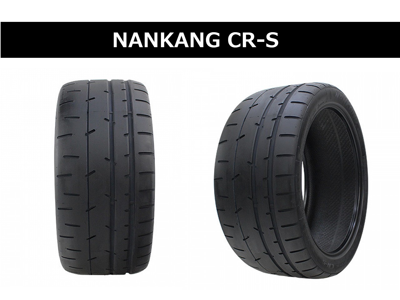 NANKANG 「CR-S」特徴とおすすめ度 | 履き倒せアジアンハイグリップタイヤ